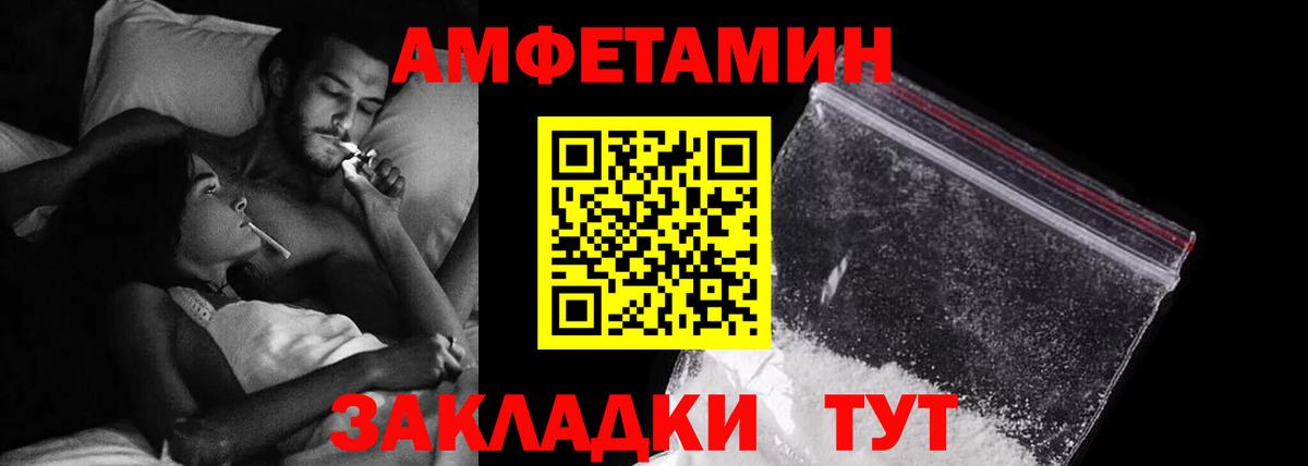 Amphetamine 98% Лесной