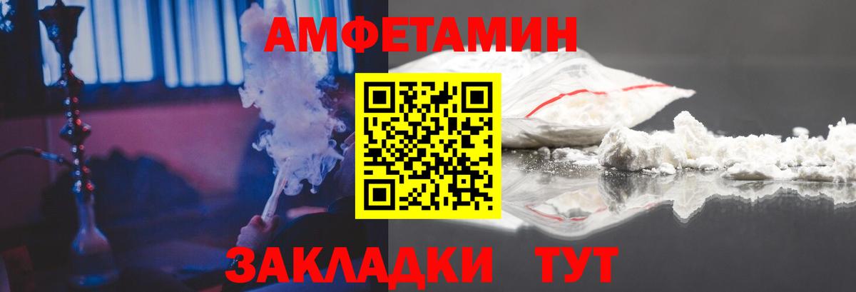Amphetamine  Amphetamine Premium  Вход с VPN  Лесной 