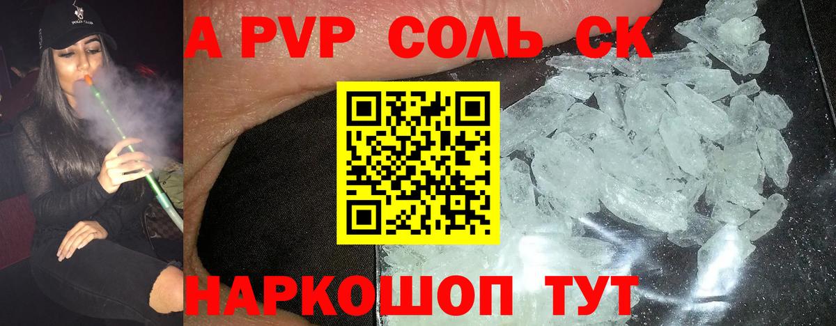 Alpha PVP  Вход с VPN  Лесной  Alpha PVP VHQ  А ПВП крисы CK 