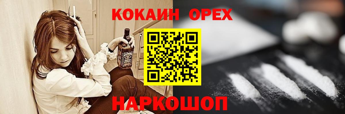 Cocaine Перу  COCAIN  COCAIN Columbia  Лесной  Вход с VPN 