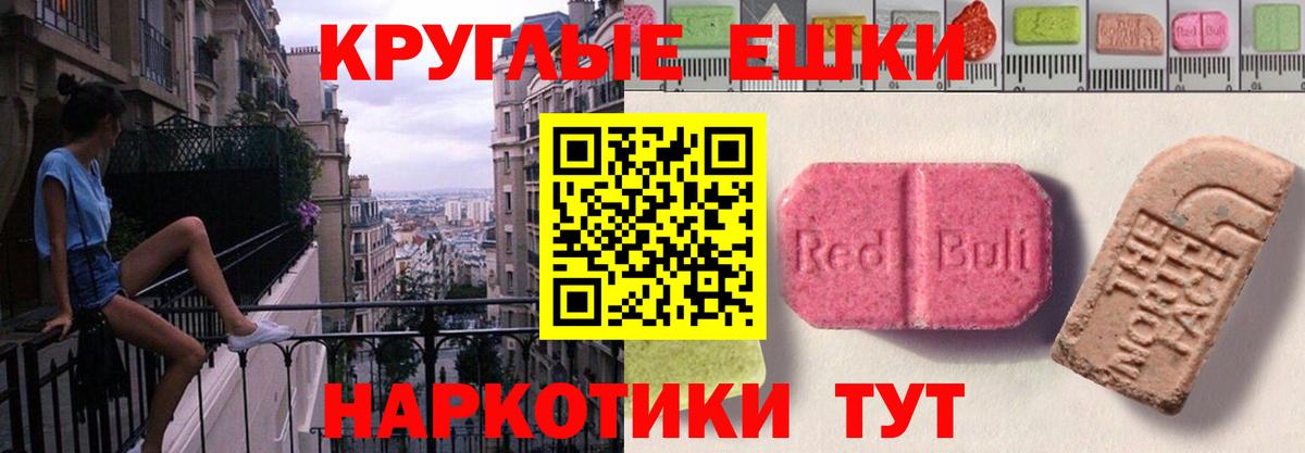 Лесной  Ecstasy 300 mg  ЭКСТАЗИ    зеркало  Вход с VPN 