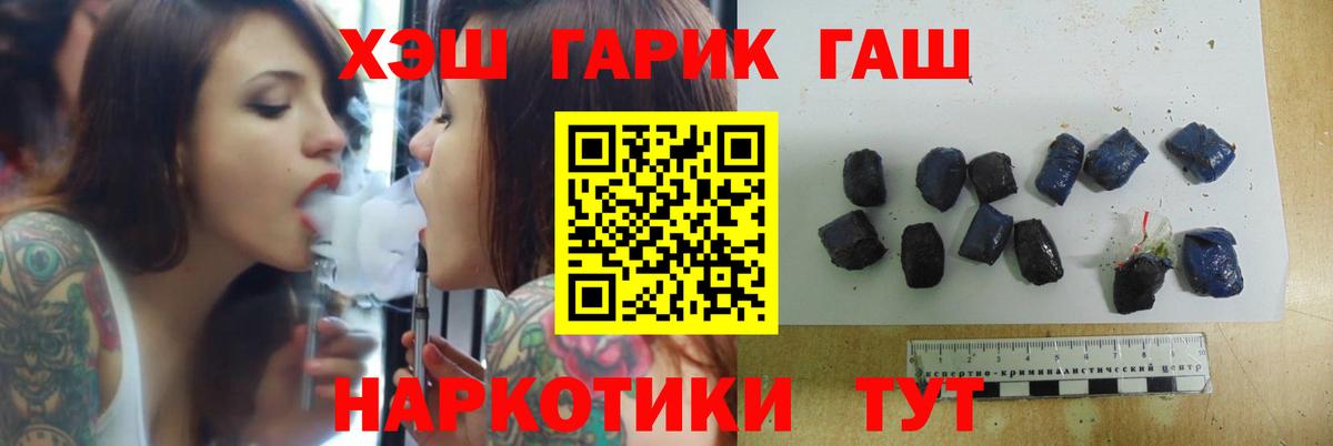 ГАШ Premium  ГАШ Cannabis  Лесной  Вход с VPN 