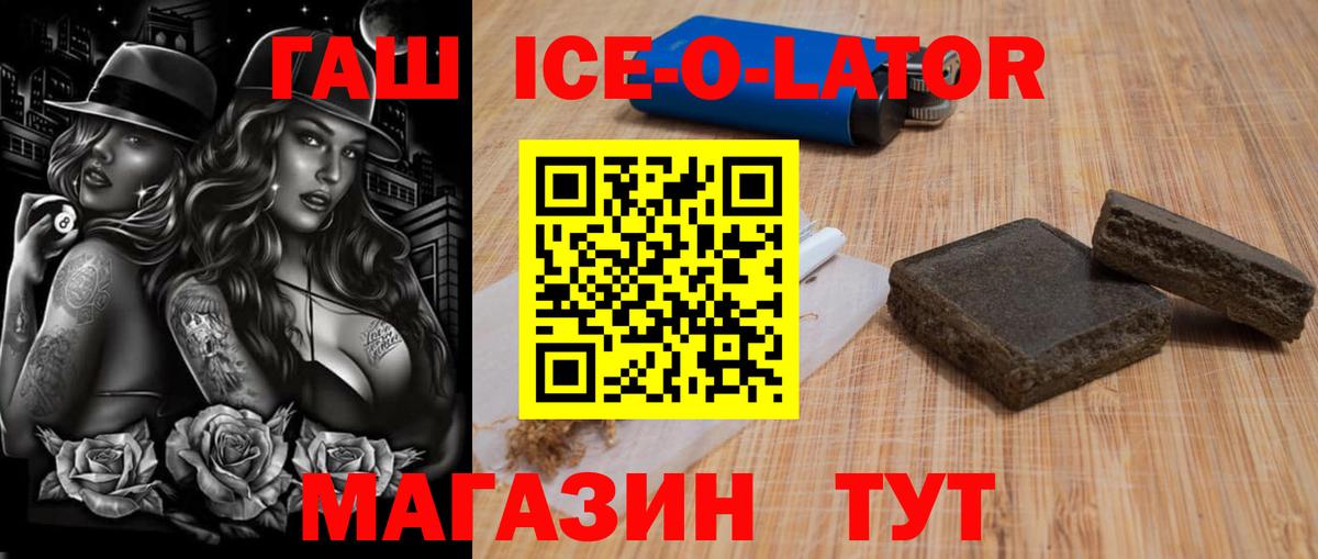 Гашиш хэш Лесной