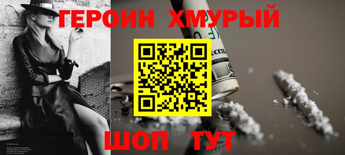 ГЕРОИН афганец Лесной