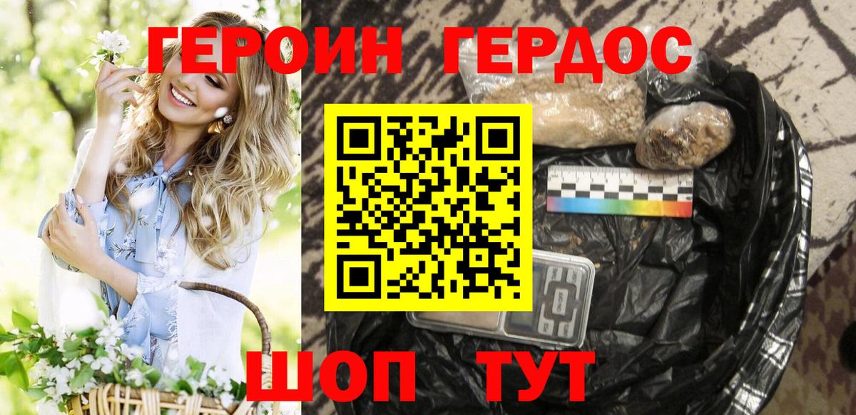 ГЕРОИН хмурый  ГЕРОИН  Лесной  Вход с VPN 