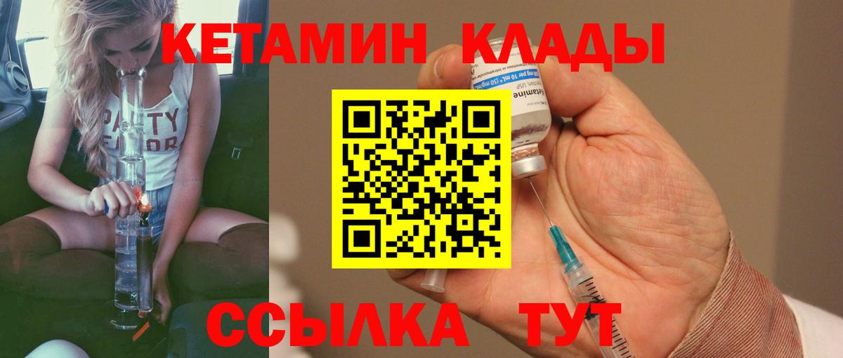 КЕТАМИН VHQ  Вход с VPN  Кетамин ketamine  Лесной 