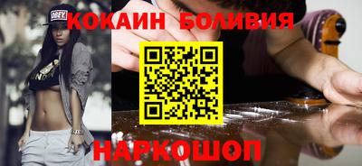 COCAINE Ангарск