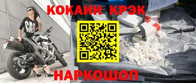 COCAINE Ангарск