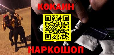 COCAINE Ангарск