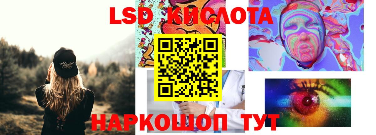 Лсд 25 экстази  LSD-25 экстази ecstasy  Вход с VPN  МЕГА сайт  Лсд 25 экстази ecstasy  Лесной 