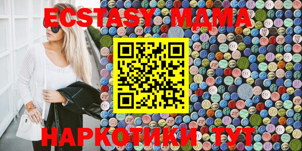 MDMA VHQ  МДМА молли  Вход с VPN  Лесной 