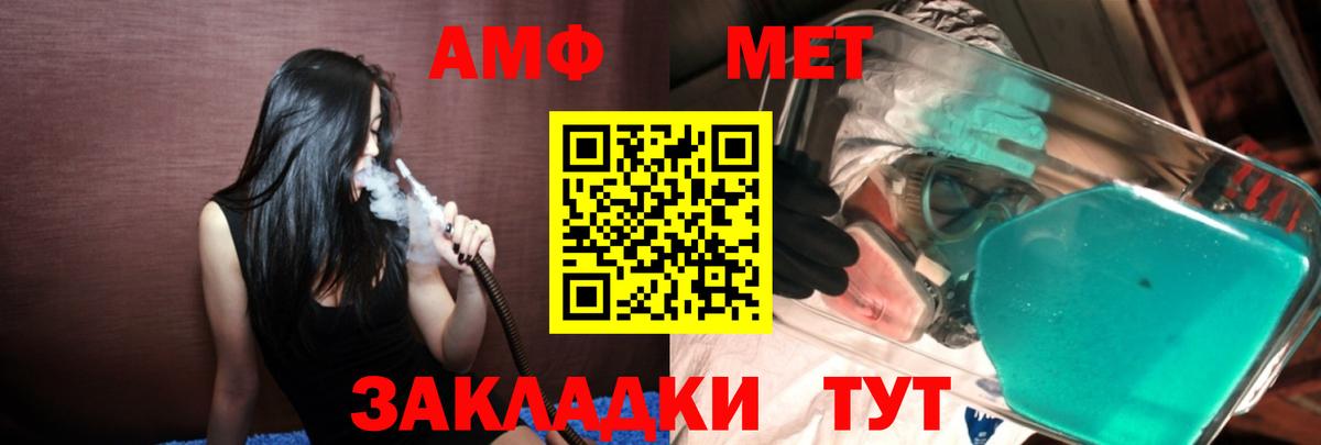 Метамфетамин  Метамфетамин витя  Вход с VPN  Лесной 
