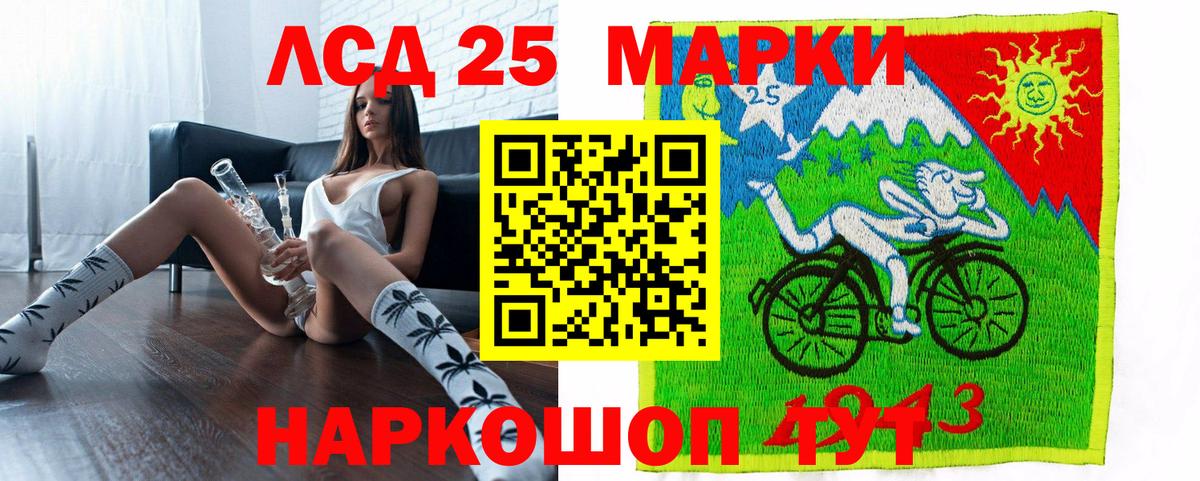 Лесной  Наркотические марки 1,5мг  Вход с VPN 