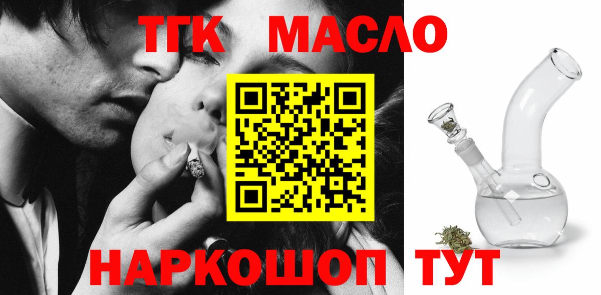 Лесной  Дистиллят ТГК жижа  Вход с VPN  ТГК Wax 